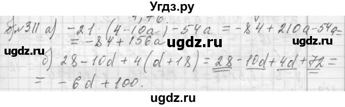 ГДЗ (Решебник №2 к учебнику 2015) по алгебре 7 класс Ю.Н. Макарычев / номер номер / 311