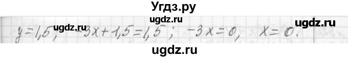 ГДЗ (Решебник №2 к учебнику 2015) по алгебре 7 класс Ю.Н. Макарычев / номер номер / 318(продолжение 2)