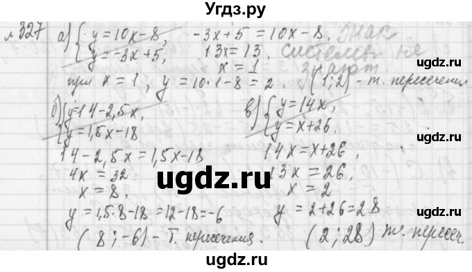 ГДЗ (Решебник №2 к учебнику 2015) по алгебре 7 класс Ю.Н. Макарычев / номер номер / 327