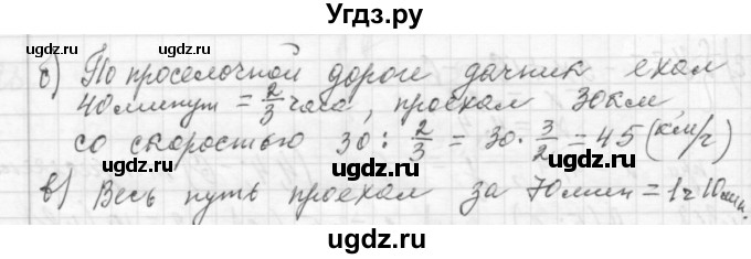 ГДЗ (Решебник №2 к учебнику 2015) по алгебре 7 класс Ю.Н. Макарычев / номер номер / 332(продолжение 2)