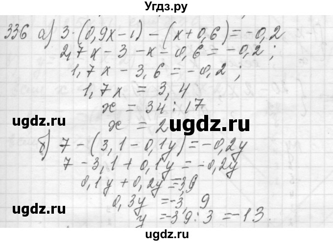 ГДЗ (Решебник №2 к учебнику 2015) по алгебре 7 класс Ю.Н. Макарычев / номер номер / 336