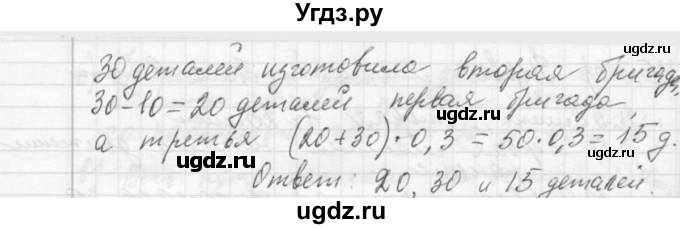 ГДЗ (Решебник №2 к учебнику 2015) по алгебре 7 класс Ю.Н. Макарычев / номер номер / 337(продолжение 2)