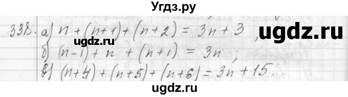 ГДЗ (Решебник №2 к учебнику 2015) по алгебре 7 класс Ю.Н. Макарычев / номер номер / 338