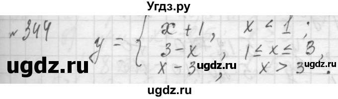 ГДЗ (Решебник №2 к учебнику 2015) по алгебре 7 класс Ю.Н. Макарычев / номер номер / 344
