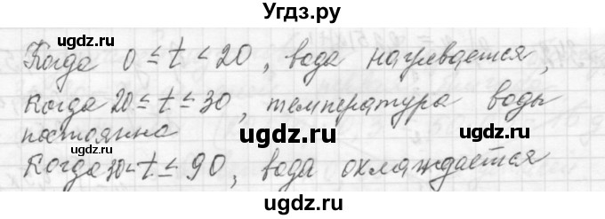 ГДЗ (Решебник №2 к учебнику 2015) по алгебре 7 класс Ю.Н. Макарычев / номер номер / 345(продолжение 2)