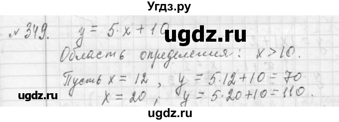 ГДЗ (Решебник №2 к учебнику 2015) по алгебре 7 класс Ю.Н. Макарычев / номер номер / 349