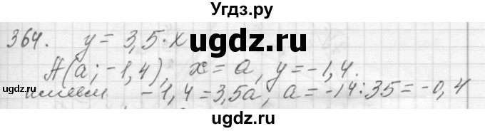 ГДЗ (Решебник №2 к учебнику 2015) по алгебре 7 класс Ю.Н. Макарычев / номер номер / 364