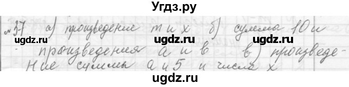 ГДЗ (Решебник №2 к учебнику 2015) по алгебре 7 класс Ю.Н. Макарычев / номер номер / 37