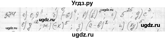 ГДЗ (Решебник №2 к учебнику 2015) по алгебре 7 класс Ю.Н. Макарычев / номер номер / 374