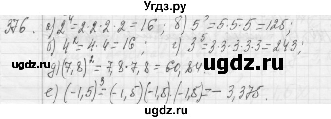ГДЗ (Решебник №2 к учебнику 2015) по алгебре 7 класс Ю.Н. Макарычев / номер номер / 376