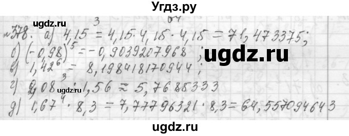 ГДЗ (Решебник №2 к учебнику 2015) по алгебре 7 класс Ю.Н. Макарычев / номер номер / 378