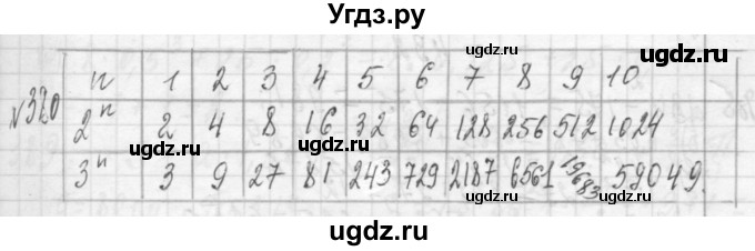 ГДЗ (Решебник №2 к учебнику 2015) по алгебре 7 класс Ю.Н. Макарычев / номер номер / 380
