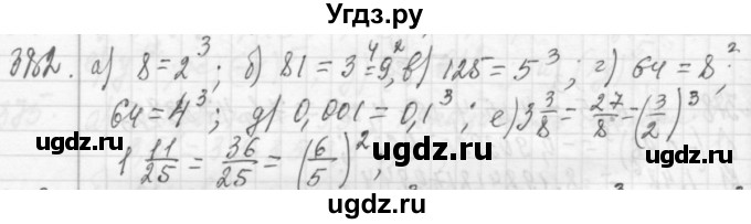 ГДЗ (Решебник №2 к учебнику 2015) по алгебре 7 класс Ю.Н. Макарычев / номер номер / 382