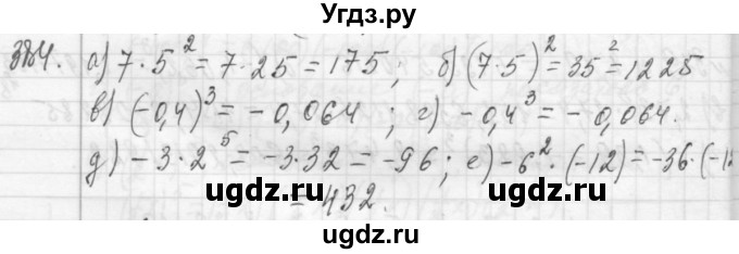 ГДЗ (Решебник №2 к учебнику 2015) по алгебре 7 класс Ю.Н. Макарычев / номер номер / 384
