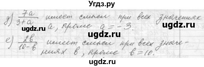 ГДЗ (Решебник №2 к учебнику 2015) по алгебре 7 класс Ю.Н. Макарычев / номер номер / 39(продолжение 2)