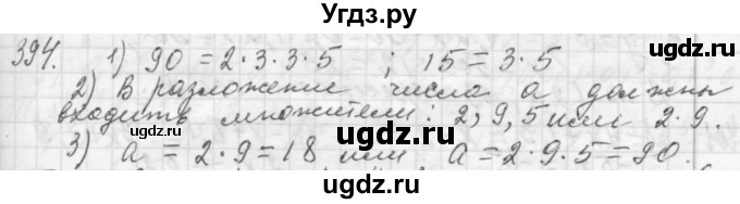 ГДЗ (Решебник №2 к учебнику 2015) по алгебре 7 класс Ю.Н. Макарычев / номер номер / 394