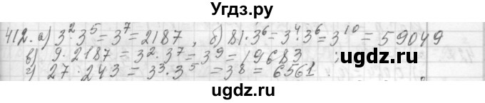 ГДЗ (Решебник №2 к учебнику 2015) по алгебре 7 класс Ю.Н. Макарычев / номер номер / 412