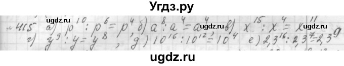 ГДЗ (Решебник №2 к учебнику 2015) по алгебре 7 класс Ю.Н. Макарычев / номер номер / 415