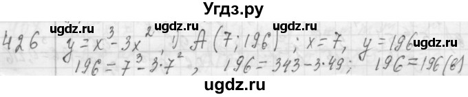 ГДЗ (Решебник №2 к учебнику 2015) по алгебре 7 класс Ю.Н. Макарычев / номер номер / 426