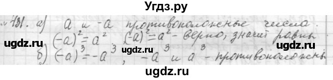 ГДЗ (Решебник №2 к учебнику 2015) по алгебре 7 класс Ю.Н. Макарычев / номер номер / 431