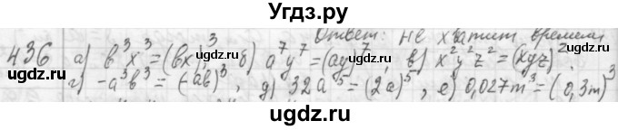 ГДЗ (Решебник №2 к учебнику 2015) по алгебре 7 класс Ю.Н. Макарычев / номер номер / 436