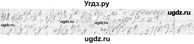 ГДЗ (Решебник №2 к учебнику 2015) по алгебре 7 класс Ю.Н. Макарычев / номер номер / 438