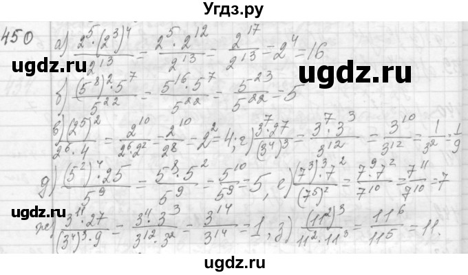 ГДЗ (Решебник №2 к учебнику 2015) по алгебре 7 класс Ю.Н. Макарычев / номер номер / 450