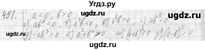 ГДЗ (Решебник №2 к учебнику 2015) по алгебре 7 класс Ю.Н. Макарычев / номер номер / 451
