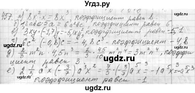 ГДЗ (Решебник №2 к учебнику 2015) по алгебре 7 класс Ю.Н. Макарычев / номер номер / 457