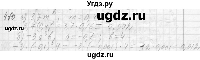 ГДЗ (Решебник №2 к учебнику 2015) по алгебре 7 класс Ю.Н. Макарычев / номер номер / 460