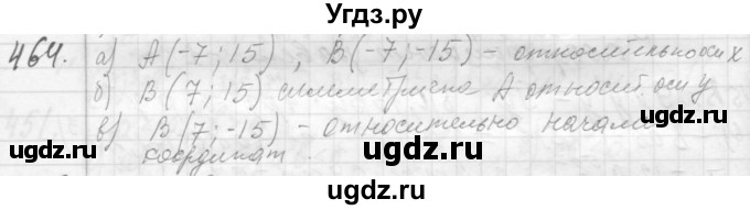 ГДЗ (Решебник №2 к учебнику 2015) по алгебре 7 класс Ю.Н. Макарычев / номер номер / 464