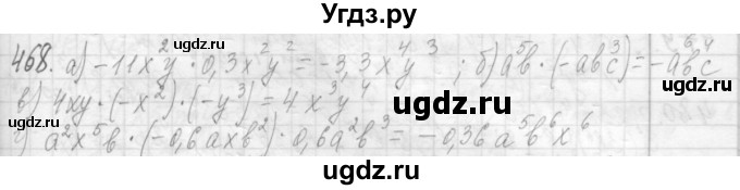 ГДЗ (Решебник №2 к учебнику 2015) по алгебре 7 класс Ю.Н. Макарычев / номер номер / 468