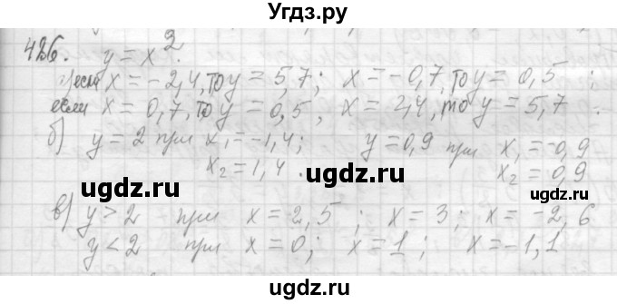 ГДЗ (Решебник №2 к учебнику 2015) по алгебре 7 класс Ю.Н. Макарычев / номер номер / 486