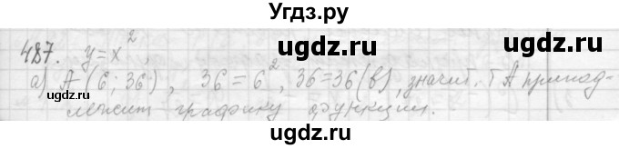 ГДЗ (Решебник №2 к учебнику 2015) по алгебре 7 класс Ю.Н. Макарычев / номер номер / 487