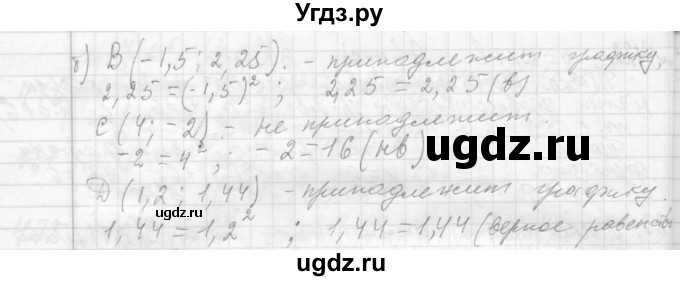 ГДЗ (Решебник №2 к учебнику 2015) по алгебре 7 класс Ю.Н. Макарычев / номер номер / 487(продолжение 2)