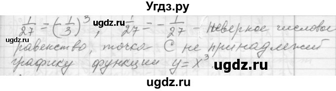 ГДЗ (Решебник №2 к учебнику 2015) по алгебре 7 класс Ю.Н. Макарычев / номер номер / 490(продолжение 2)