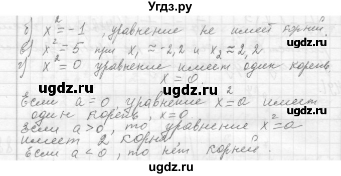 ГДЗ (Решебник №2 к учебнику 2015) по алгебре 7 класс Ю.Н. Макарычев / номер номер / 493(продолжение 2)