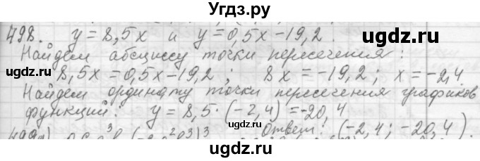 ГДЗ (Решебник №2 к учебнику 2015) по алгебре 7 класс Ю.Н. Макарычев / номер номер / 498