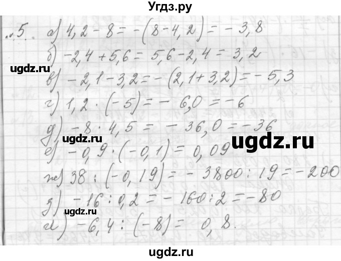 ГДЗ (Решебник №2 к учебнику 2015) по алгебре 7 класс Ю.Н. Макарычев / номер номер / 5