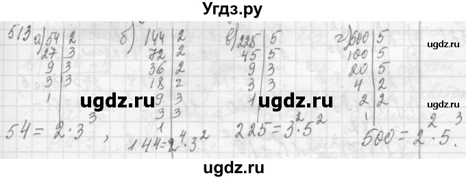 ГДЗ (Решебник №2 к учебнику 2015) по алгебре 7 класс Ю.Н. Макарычев / номер номер / 513