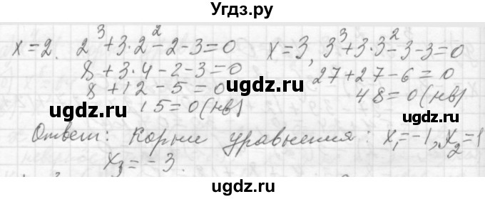 ГДЗ (Решебник №2 к учебнику 2015) по алгебре 7 класс Ю.Н. Макарычев / номер номер / 525(продолжение 3)