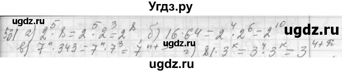 ГДЗ (Решебник №2 к учебнику 2015) по алгебре 7 класс Ю.Н. Макарычев / номер номер / 531