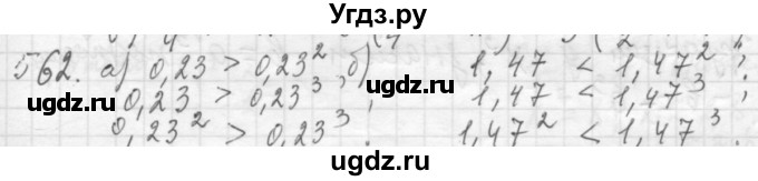 ГДЗ (Решебник №2 к учебнику 2015) по алгебре 7 класс Ю.Н. Макарычев / номер номер / 562