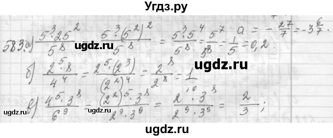 ГДЗ (Решебник №2 к учебнику 2015) по алгебре 7 класс Ю.Н. Макарычев / номер номер / 583