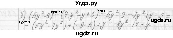 ГДЗ (Решебник №2 к учебнику 2015) по алгебре 7 класс Ю.Н. Макарычев / номер номер / 585(продолжение 2)