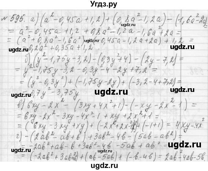 ГДЗ (Решебник №2 к учебнику 2015) по алгебре 7 класс Ю.Н. Макарычев / номер номер / 595
