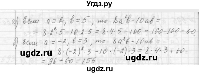ГДЗ (Решебник №2 к учебнику 2015) по алгебре 7 класс Ю.Н. Макарычев / номер номер / 597(продолжение 2)