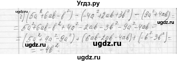 ГДЗ (Решебник №2 к учебнику 2015) по алгебре 7 класс Ю.Н. Макарычев / номер номер / 604(продолжение 2)