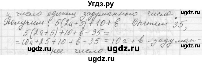 ГДЗ (Решебник №2 к учебнику 2015) по алгебре 7 класс Ю.Н. Макарычев / номер номер / 611(продолжение 2)