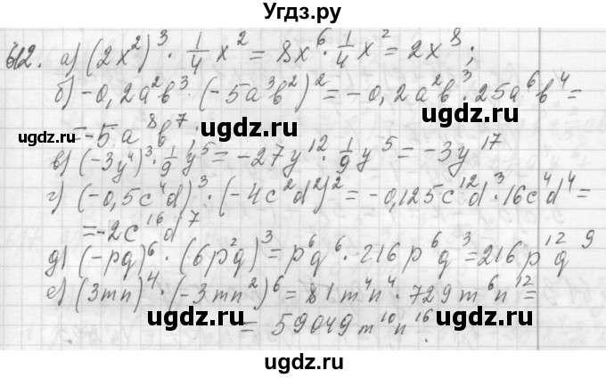 ГДЗ (Решебник №2 к учебнику 2015) по алгебре 7 класс Ю.Н. Макарычев / номер номер / 612